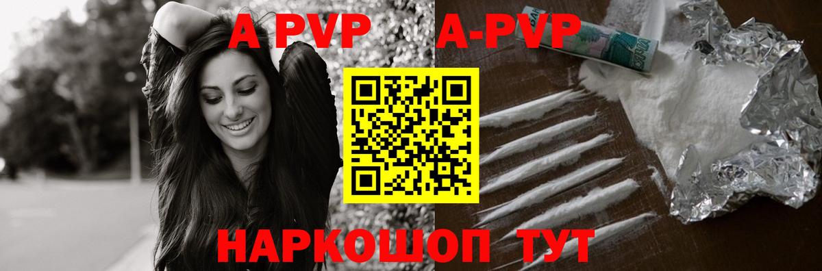 Ликино-Дулёво  Alpha-PVP VHQ  Вход с VPN  Alfa_PVP Crystall 