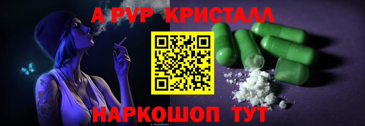 Alfa_PVP мука Ликино-Дулёво