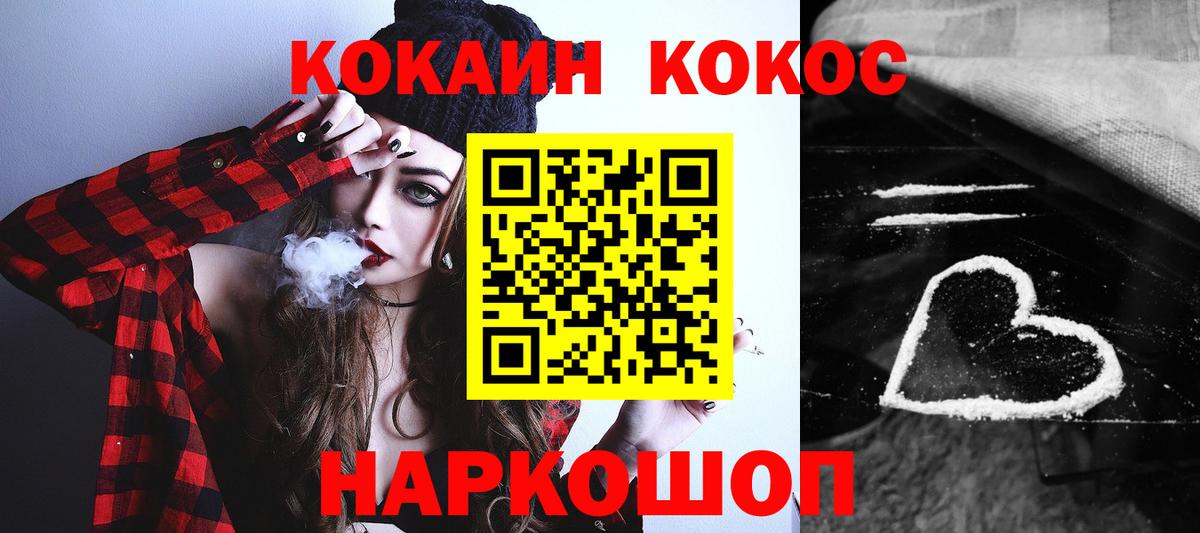 КОКАИН 98% Ликино-Дулёво