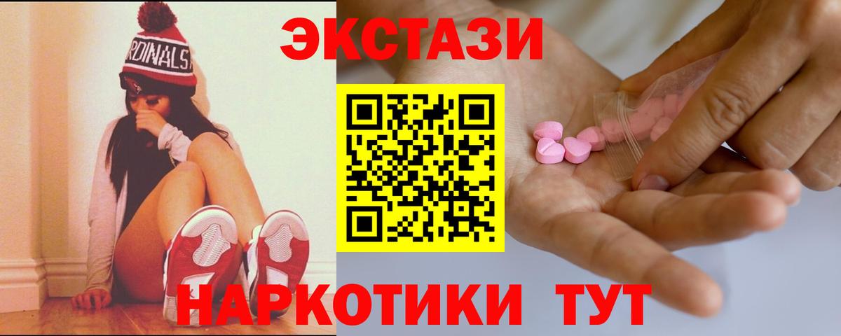 Ecstasy XTC  Ecstasy  Экстази Punisher  Ликино-Дулёво  Вход с VPN 