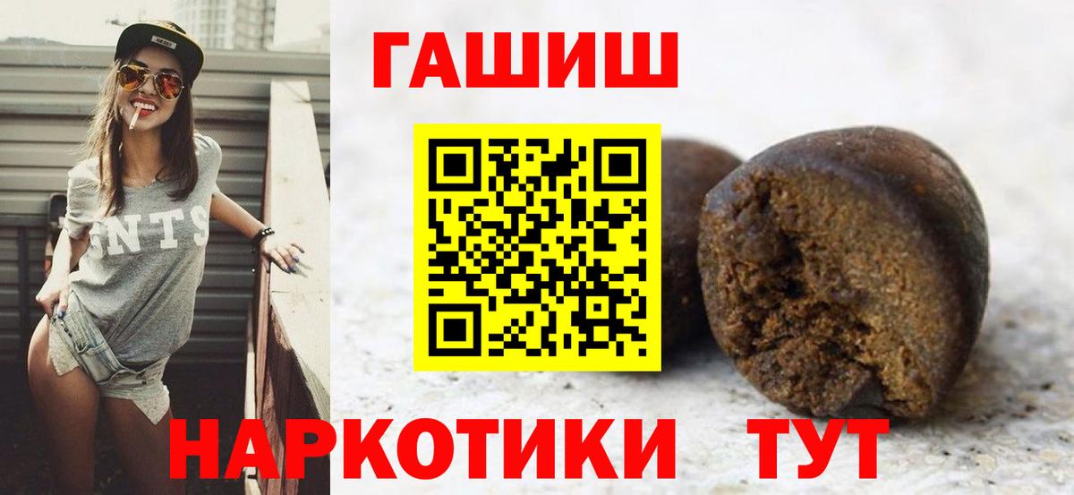 ГАШИШ Изолятор  Вход с VPN  ГАШ  Ликино-Дулёво  ГАШИШ Cannabis 