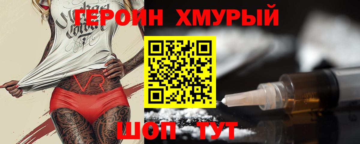 ГЕРОИН белый  Вход с VPN  Ликино-Дулёво 