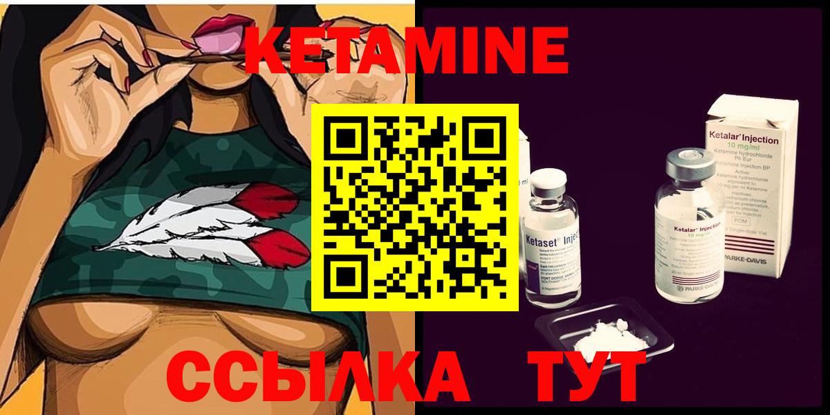 Кетамин VHQ Ликино-Дулёво
