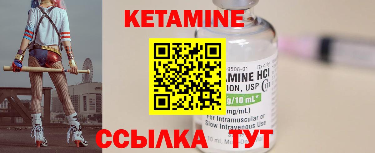 Ликино-Дулёво  КЕТАМИН VHQ  ОМГ ОМГ зеркало  Вход с VPN  Кетамин ketamine 