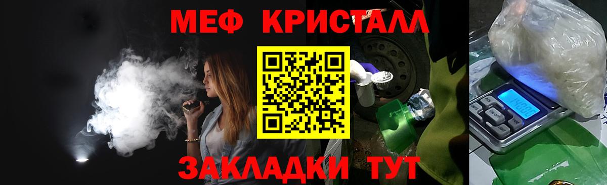 Ликино-Дулёво  МЕФ 4 MMC  Мефедрон  купить наркотик  MEGA рабочий сайт  Вход с VPN 