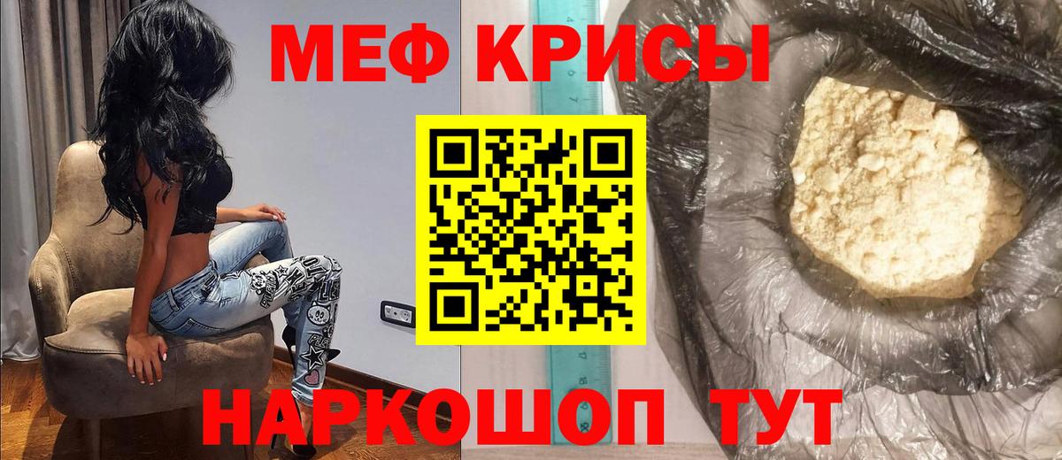 Меф мука Ликино-Дулёво