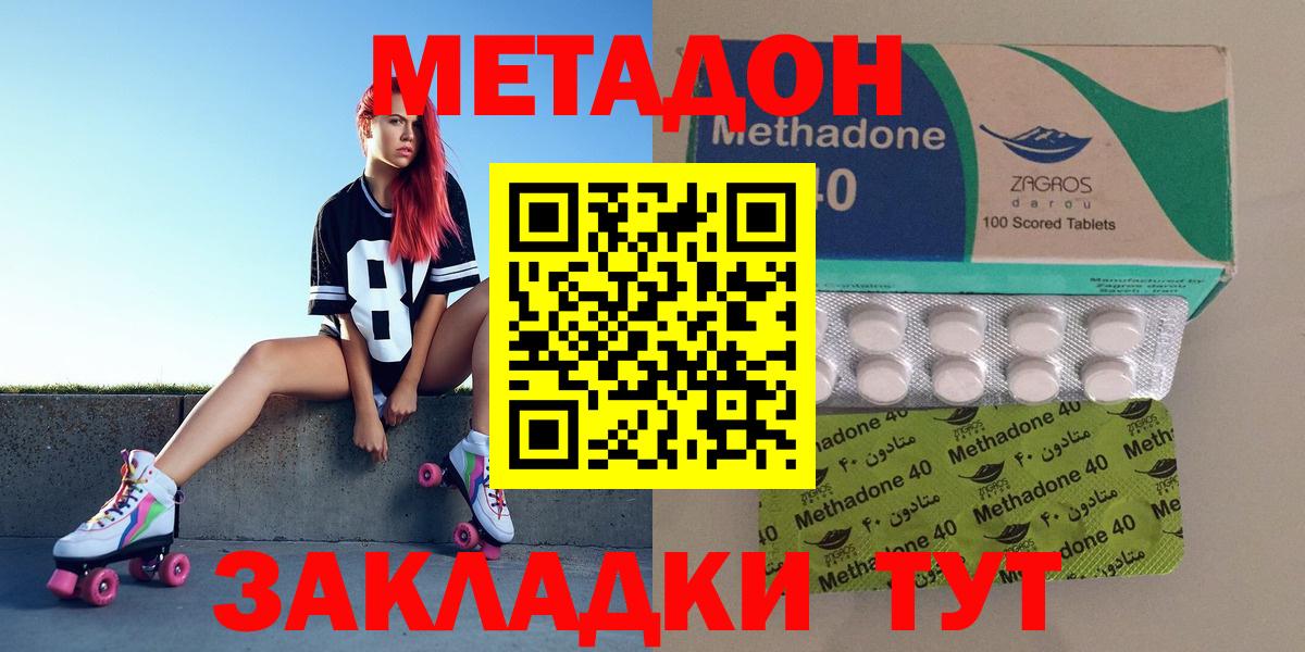 Метадон мёд  Вход с VPN  Ликино-Дулёво  МЕТАДОН methadone 